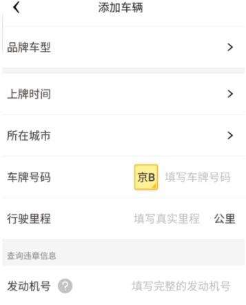 360行车助手怎么使用？360行车助手使用方法分享