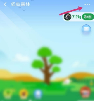 支付宝能量可收取提醒开启方法分享