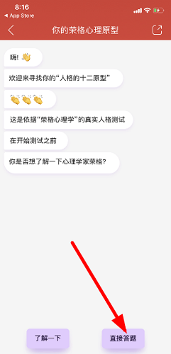 网易云音乐我的内在外在人格在哪测试 你的荣格心里原型人格测试怎么弄的
