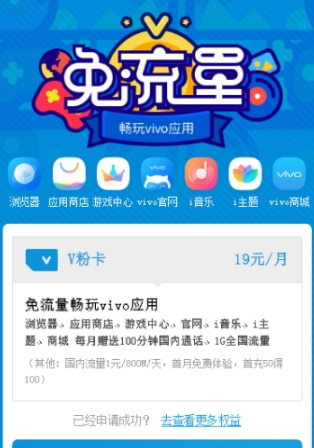电信v粉卡怎么申请？电信v粉卡申请方法分享