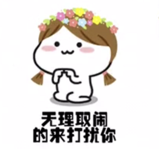 抖音我也知道你在忙嘛表情包【高清无水印】