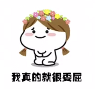 抖音我也知道你在忙嘛表情包【高清无水印】