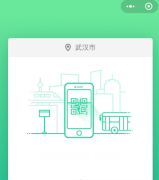 微信乘车码怎么使用？微信乘车码使用方法分享