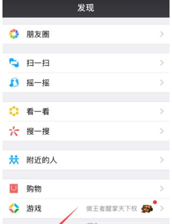 微信乘车码怎么使用？微信乘车码使用方法分享