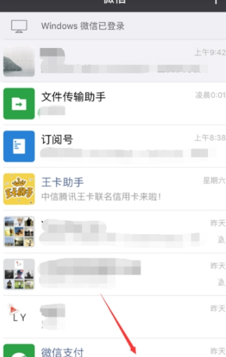 微信乘车码怎么使用？微信乘车码使用方法分享