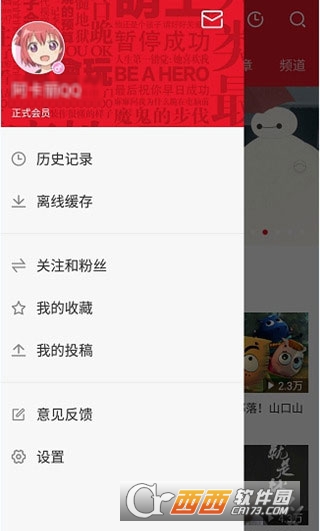 AcFun怎么修改头像 头像修改方法介绍
