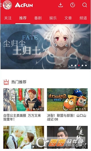 AcFun怎么修改头像 头像修改方法介绍