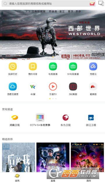 快点投屏怎么调清晰度 清晰度调整方法