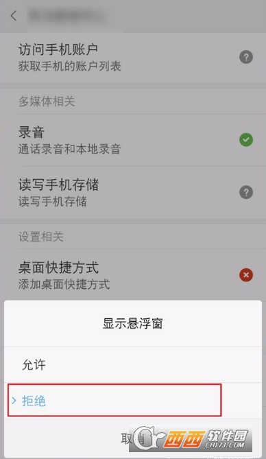 华为游戏中心怎么关闭悬浮窗 悬浮窗关闭方法