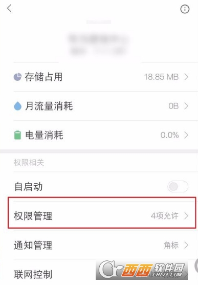 华为游戏中心怎么关闭悬浮窗 悬浮窗关闭方法