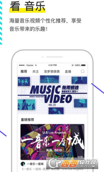 菠萝BOLO是什么 打不开解决办法