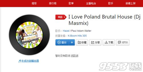 抖音i love poland是什么意思 抖音i love poland完整版歌词介绍