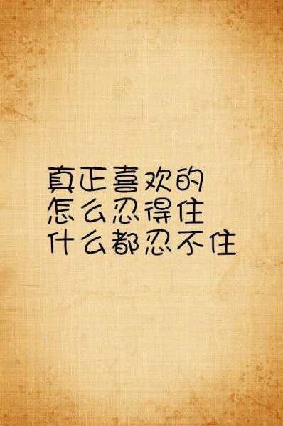 抖音我在你最穷最困难的时候陪着你完整版本句式详情分享