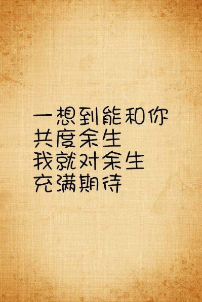 抖音我在你最穷最困难的时候陪着你完整版本句式详情分享