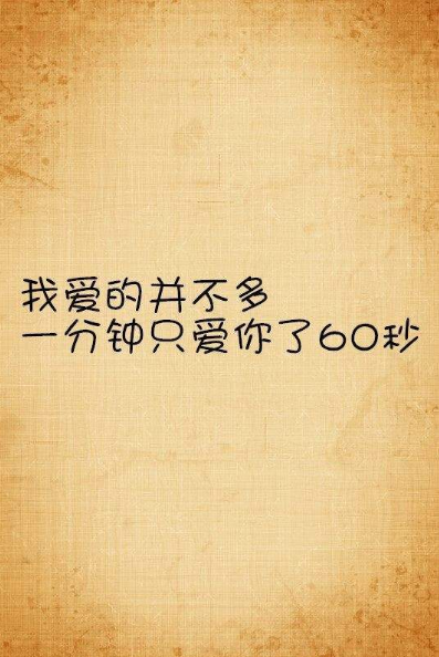 抖音我在你最穷最困难的时候陪着你完整版本句式详情分享
