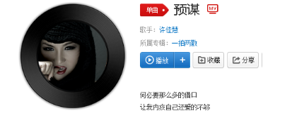 抖音何必要那么多的借口是什么歌？完整版歌词分享