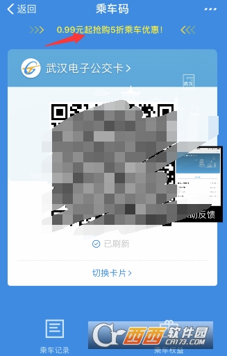 支付宝五折公交卡怎么领取 公交乘车卡五折活动介绍