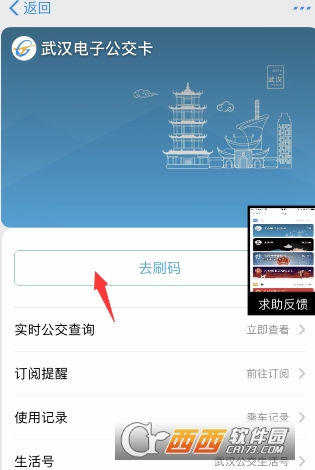 支付宝五折公交卡怎么领取 公交乘车卡五折活动介绍