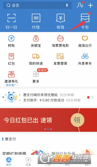 支付宝五折公交卡怎么领取 公交乘车卡五折活动介绍