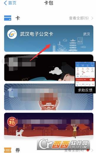 支付宝五折公交卡怎么领取 公交乘车卡五折活动介绍