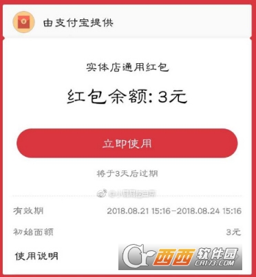 支付宝开通指纹支付领红包在哪里 活动地址分享