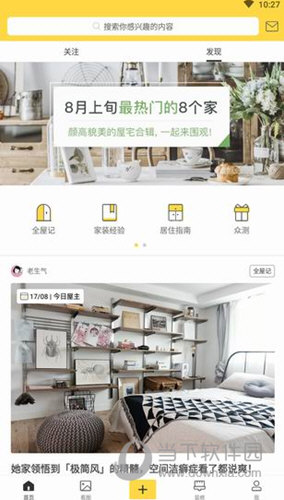 一兜糖闪退怎么做 解决方法奉上