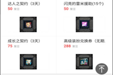 DNF道聚城装扮怎么领 5个免费时装领取方法