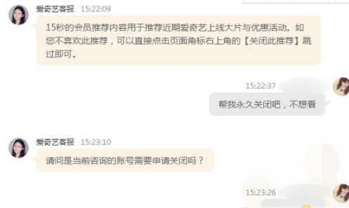 爱奇艺会员广告怎么取消？广告彻底取消方法一览