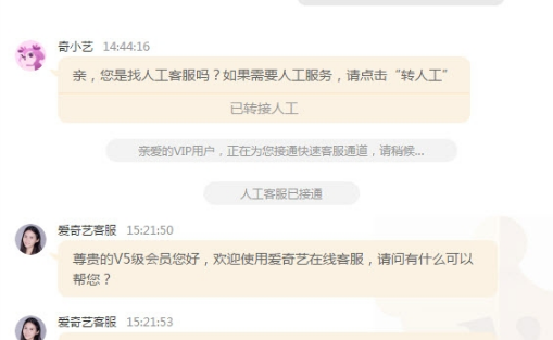 爱奇艺会员广告怎么取消？广告彻底取消方法一览
