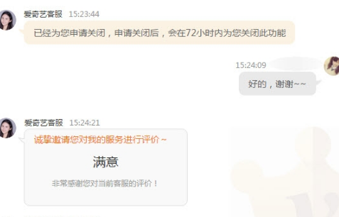 爱奇艺会员广告怎么取消？广告彻底取消方法一览