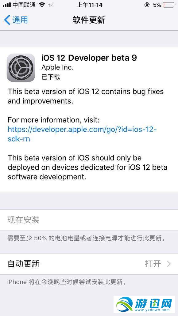 iOS12Beta9更新了什么内容？iOS12Beta9更新内容详解分享