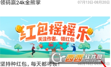 百度红包摇摇乐怎么玩 红包提现教程