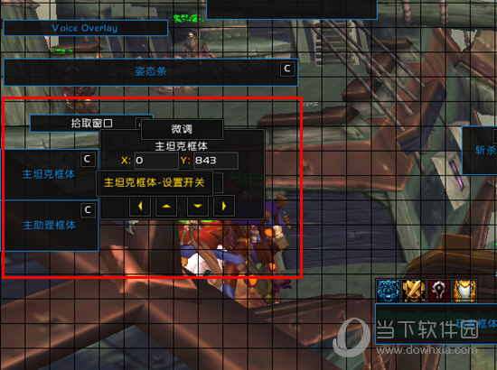 EUI插件怎么在框架上显示主坦克 坦克框体显示步骤
