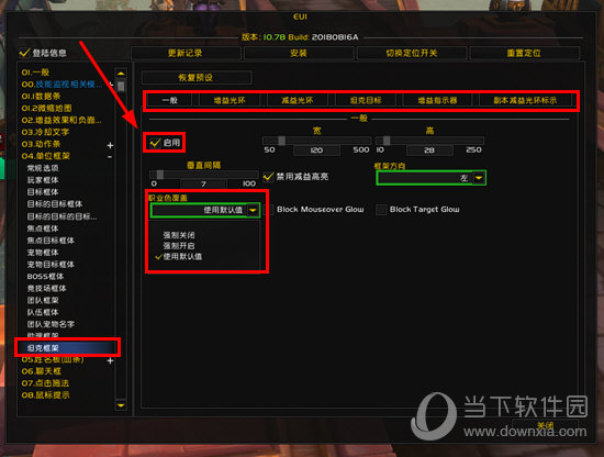 EUI插件怎么在框架上显示主坦克 坦克框体显示步骤