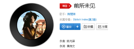 抖音你好好看看我好好看看我的眼是什么歌？完整版歌词分享