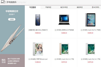 京东自营二手优品来源是真的吗 京东二手优品靠谱吗