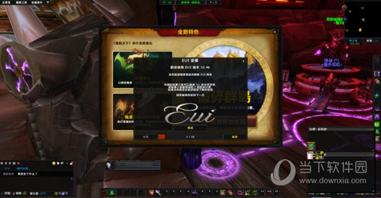 EUI插件怎么设置 插件设置教程