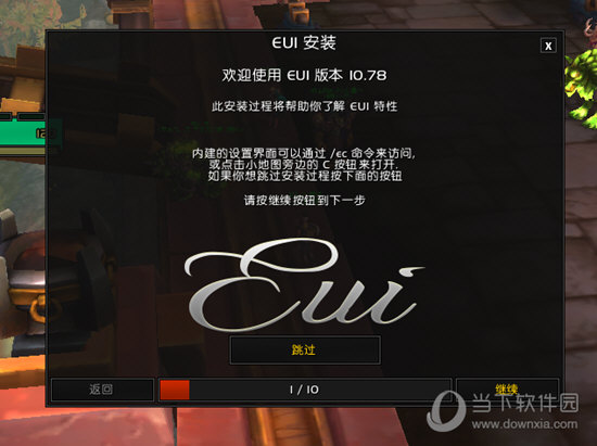 EUI插件怎么设置 插件设置教程