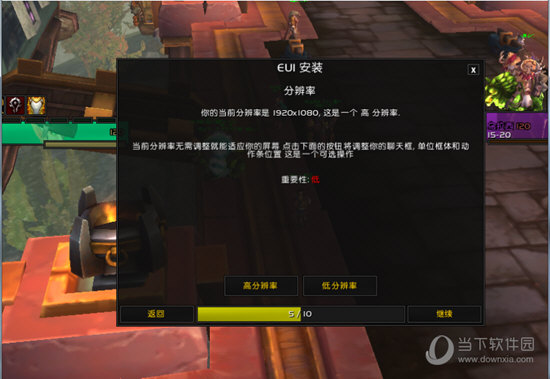 EUI插件怎么设置 插件设置教程