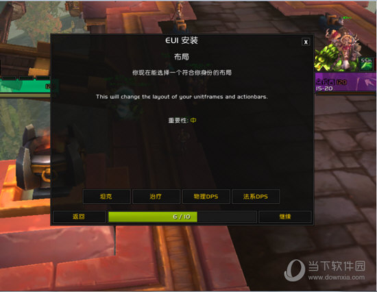 EUI插件怎么设置 插件设置教程