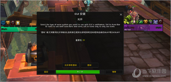 EUI插件怎么设置 插件设置教程