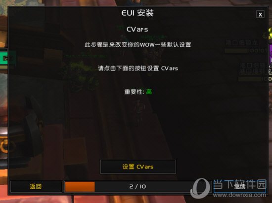 EUI插件怎么设置 插件设置教程