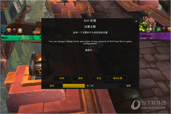 EUI插件怎么设置 插件设置教程