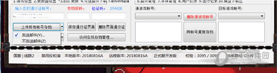 EUI插件怎么上传配置 配置轻松保存