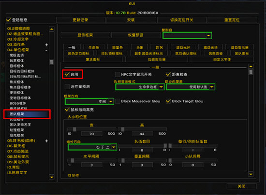 EUI如何调出系统默认团队框架 团队框架设置步骤
