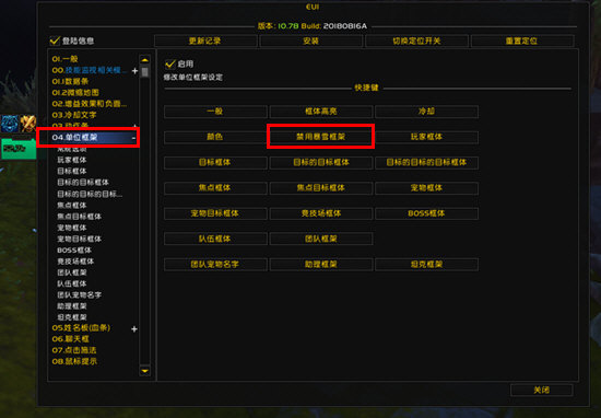 EUI如何调出系统默认团队框架 团队框架设置步骤