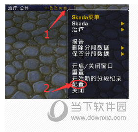 EUI中的skada怎么启用 skada不见了