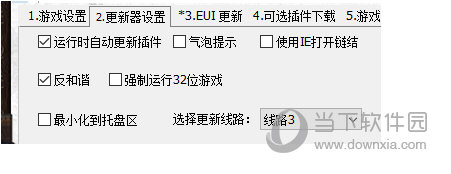EUI如何开反和谐 反和谐开启方法