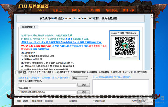 EUI如何开反和谐 反和谐开启方法