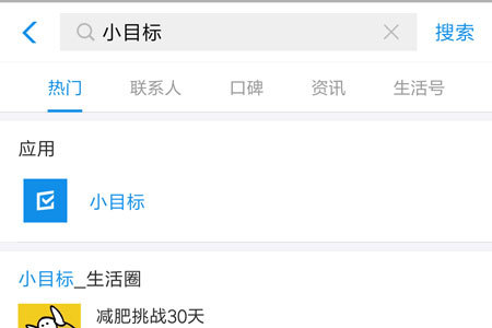 支付宝小目标怎么设置？支付宝小目标设置方法一览